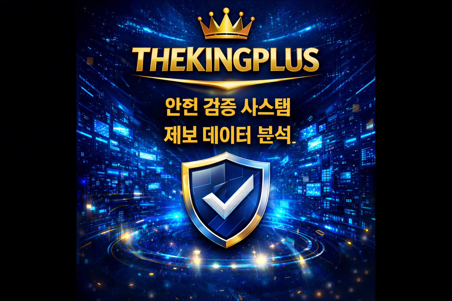 더킹플러스_바로가기